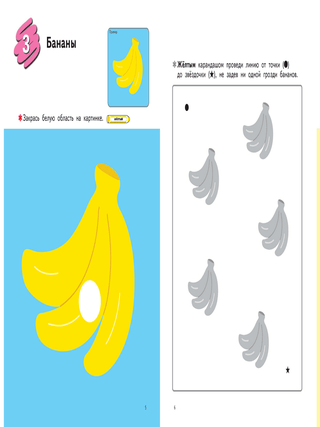Комбо KUMON «Первые уроки рисования»