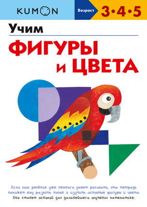 Комбо KUMON «Считаем и играем»