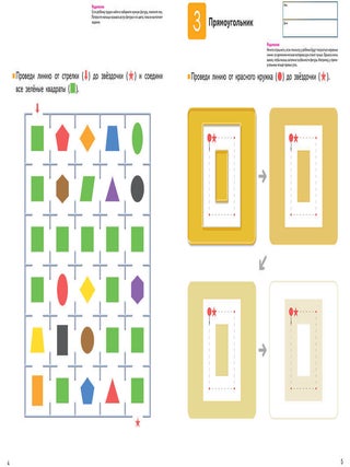 Комбо KUMON «Считаем и играем»