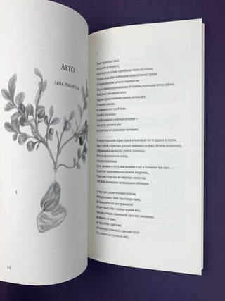 Незнание. №3. Опыт, лето 2020