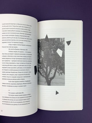 Незнание. №4. Теория, весна 2021