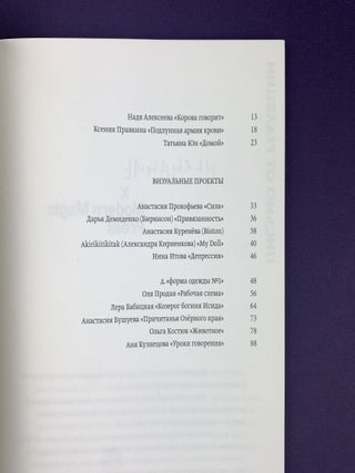 Незнание. №5. Сила, зима 2021