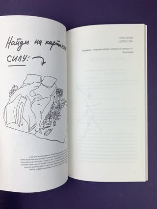 Незнание. №5. Сила, зима 2021