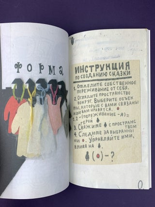 Незнание. №5. Сила, зима 2021