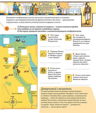 Рабочая тетрадь египтолога