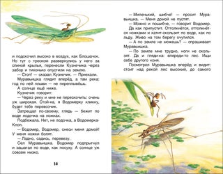 Рассказы и сказки о животных. Внеклассное чтение