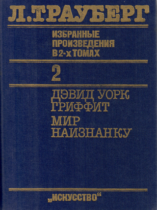 Избранные произведения: В 2-х частях.