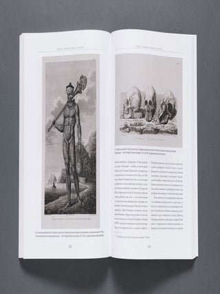 Первая русская кругосветная экспедиция. Исследования. Документы