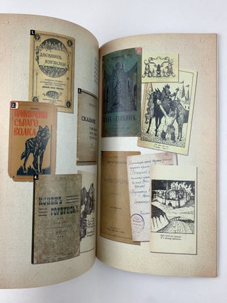 Русская печать в Азиатско-Тихоокеанском регионе = Russian Publications in the Asia-Pacific Region : Каталог собрания Библиотеки имени Гамильтона Гавайского университета. В 4 частях