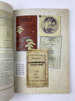 Русская печать в Азиатско-Тихоокеанском регионе = Russian Publications in the Asia-Pacific Region : Каталог собрания Библиотеки имени Гамильтона Гавайского университета. В 4 частях