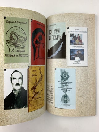 Русская печать в Азиатско-Тихоокеанском регионе = Russian Publications in the Asia-Pacific Region : Каталог собрания Библиотеки имени Гамильтона Гавайского университета. В 4 частях