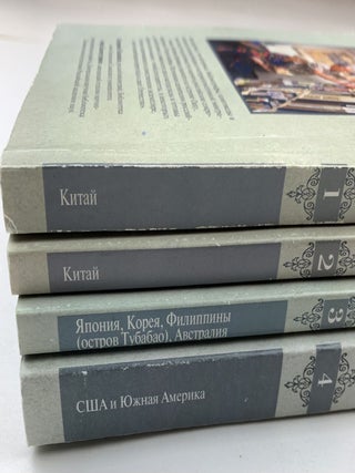 Русская печать в Азиатско-Тихоокеанском регионе = Russian Publications in the Asia-Pacific Region : Каталог собрания Библиотеки имени Гамильтона Гавайского университета. В 4 частях